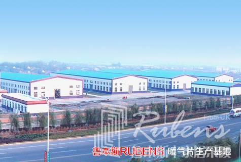 魯本斯，暖氣片廠家，暖氣片大品牌，鋼制暖氣片，銅鋁復(fù)合暖氣片